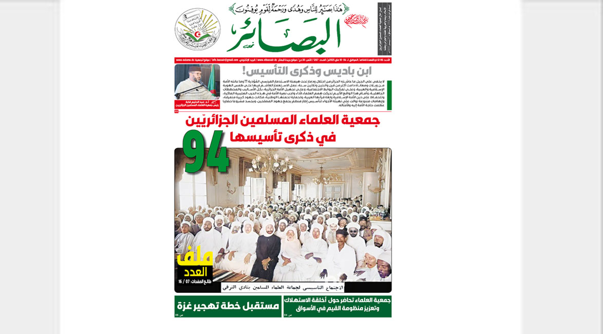 واجهة العدد 1267