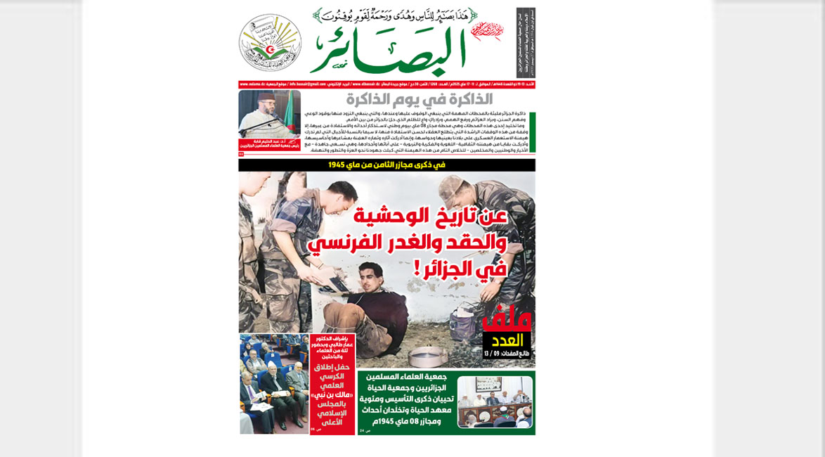 واجهة العدد 1268