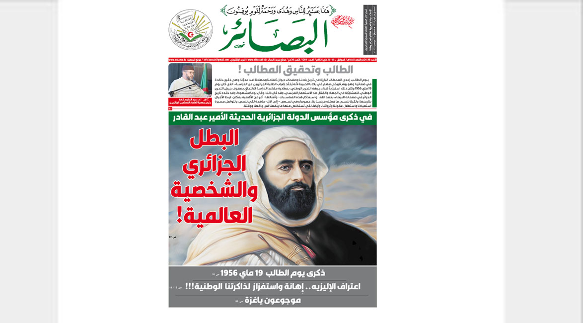 واجهة العدد 1269