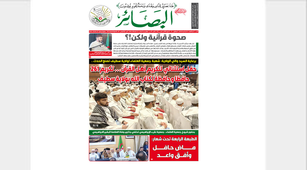 واجهة العدد 1270