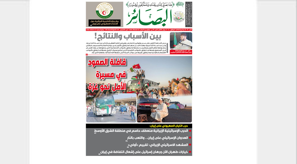 واجهة العدد 1272