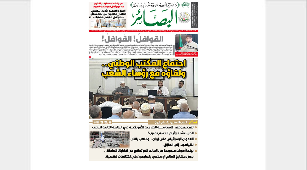 واجهة العدد 1273