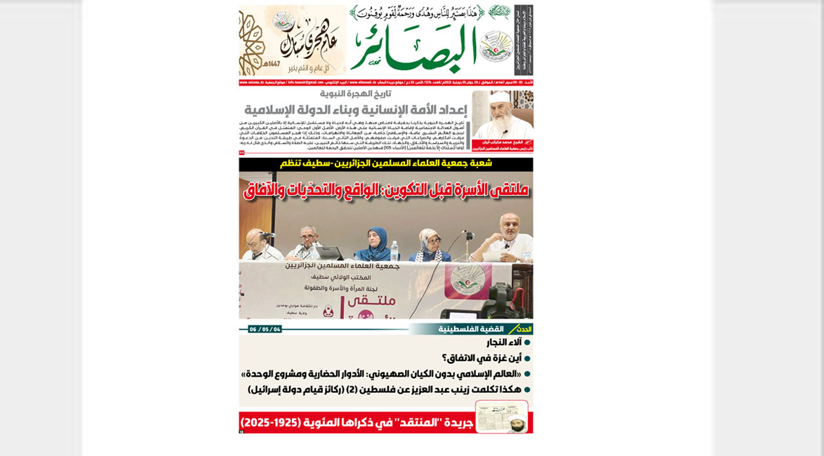 واجهة العدد 1274