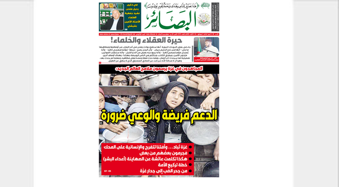 واجهة العدد 1279