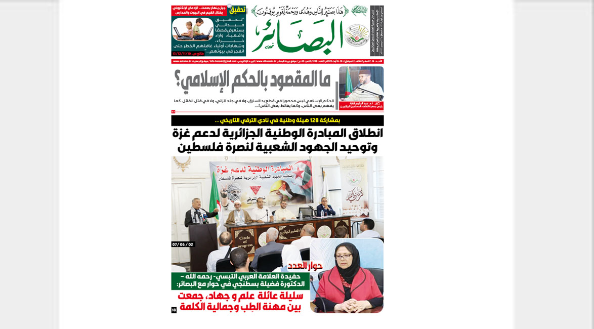واجهة العدد 1280