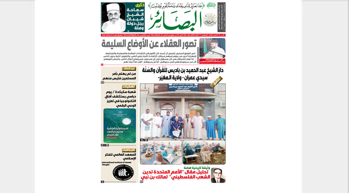 واجهة العدد 1281