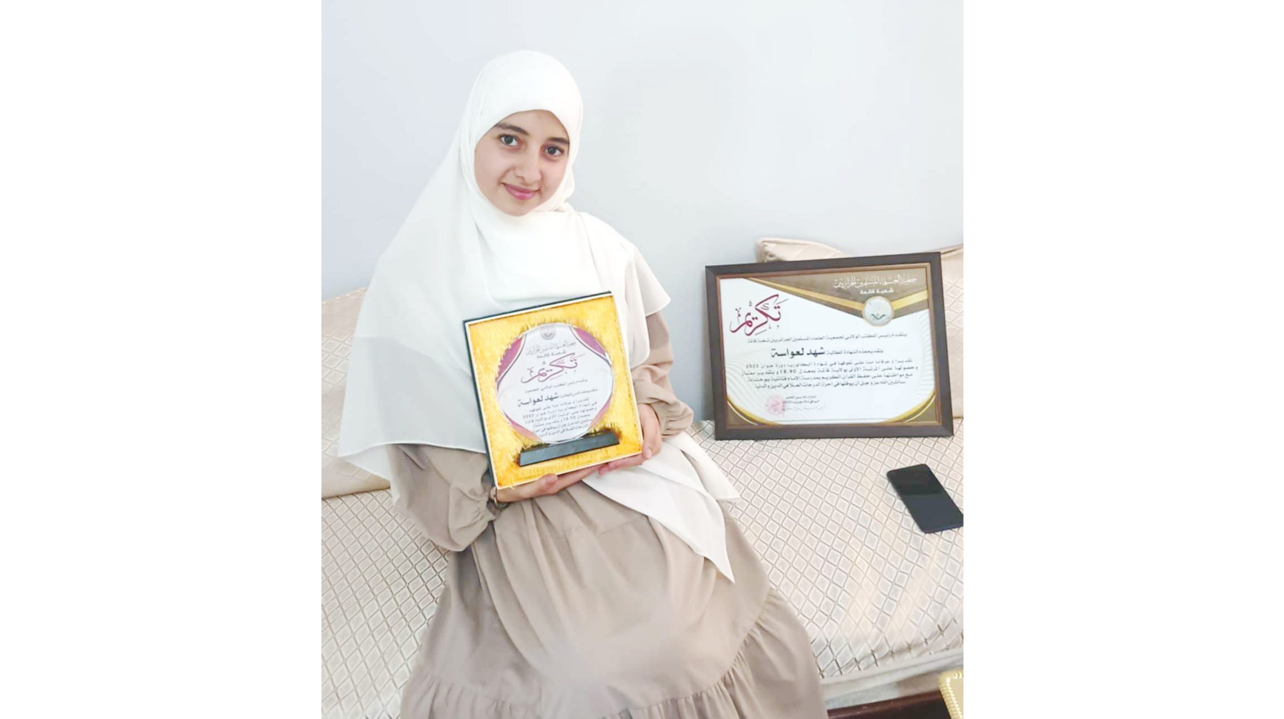 حوار قصير مع المتفوقة شهد لعواسة ابنة جمعية العلماء الأولى ولائيا على مستوى ولاية قالمة