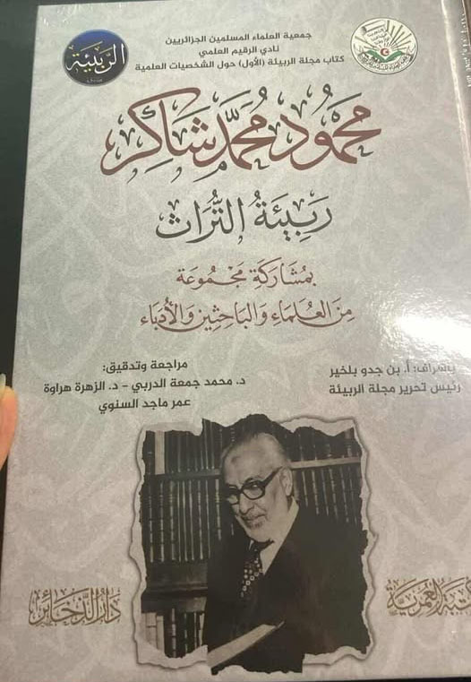 جديد المطابع .. يُطبع لأول مرة كتاب ” نزهة الناظر للسلطان المالك الملك الظاهر” لـ حسين الفتحي الشيرازي