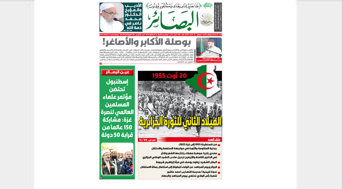 واجهة العدد 1282