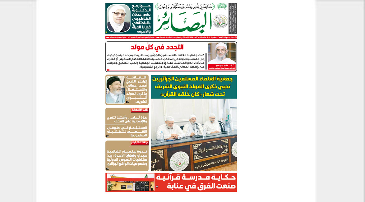 واجهة العدد 1284