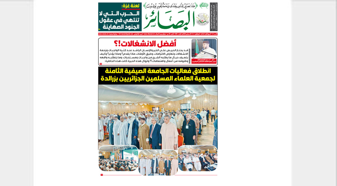 واجهة العدد 1285
