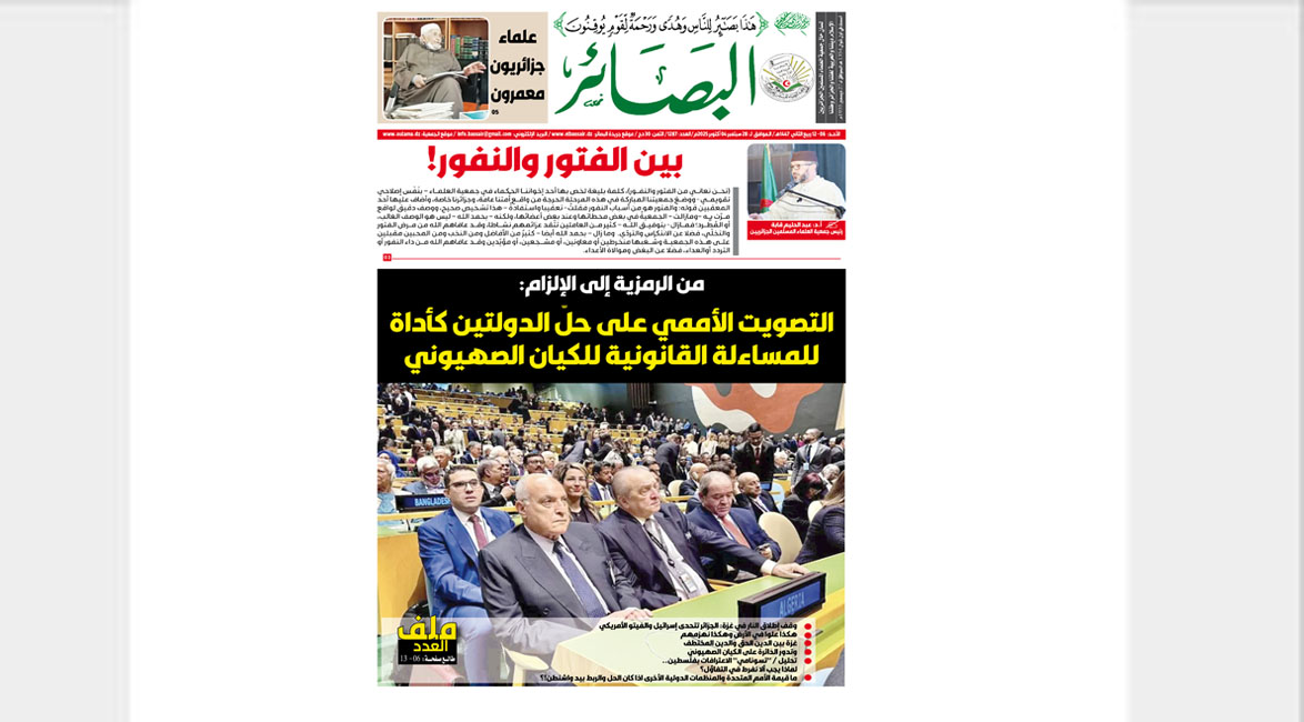 واجهة العدد 1287